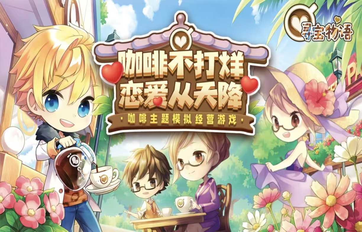 经典耐玩的寻宝游戏都有哪几款