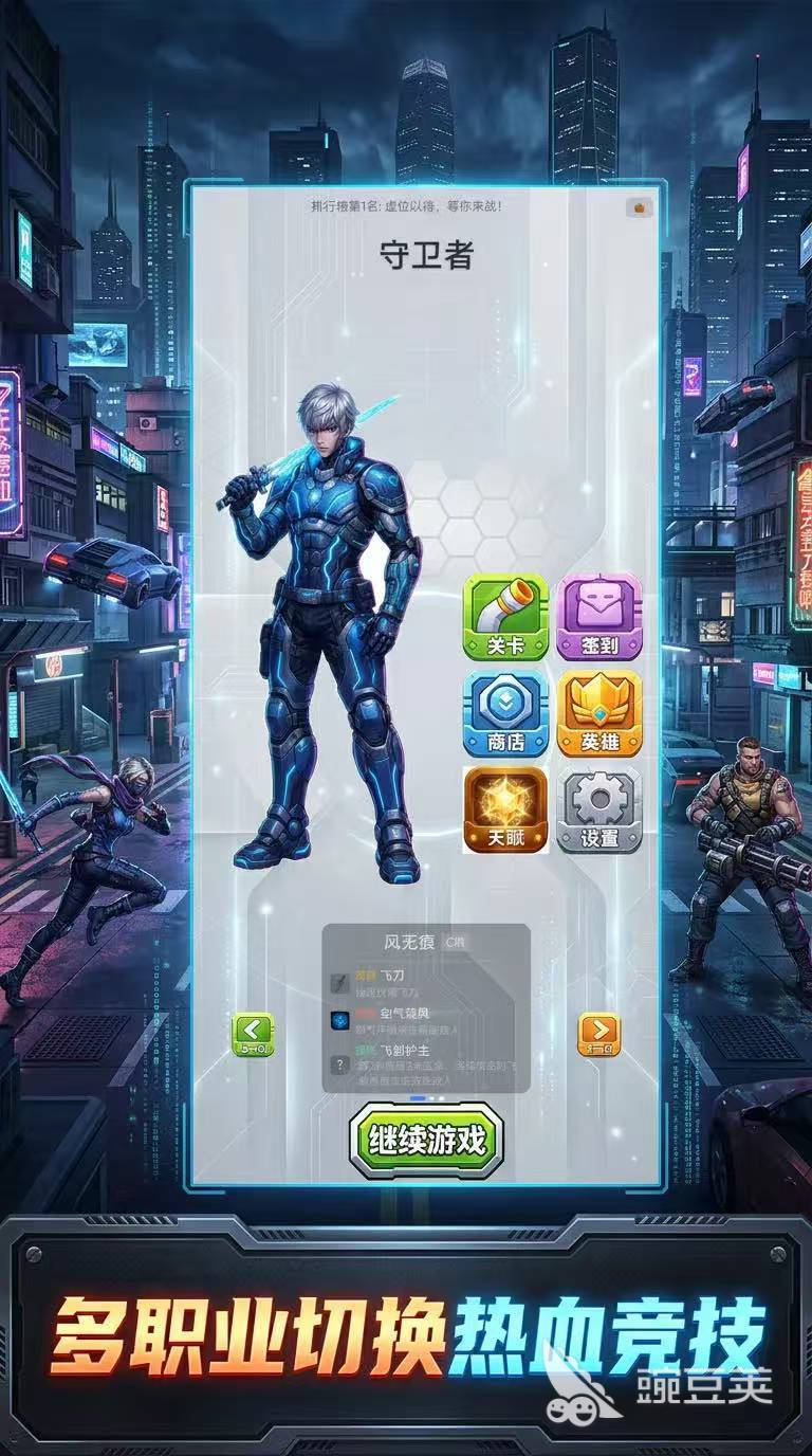 杀戮城市上线时间揭晓 杀戮城市正式开服日期公布截图