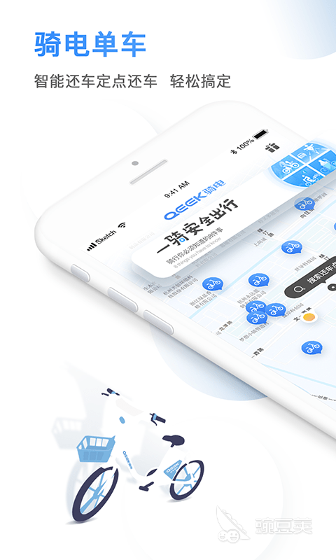 共享电动车App分享 2026榜单合集4共享电动车安卓APPbefore_2截图