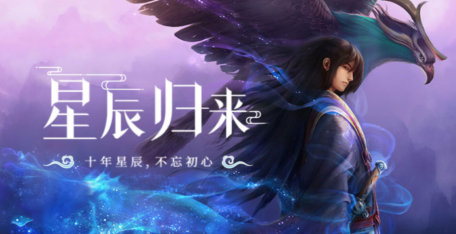 星辰变归来哪些职业好玩 星辰变归来游戏手机版职业盘点