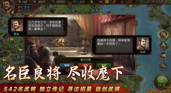热门的策略三国游戏有哪些