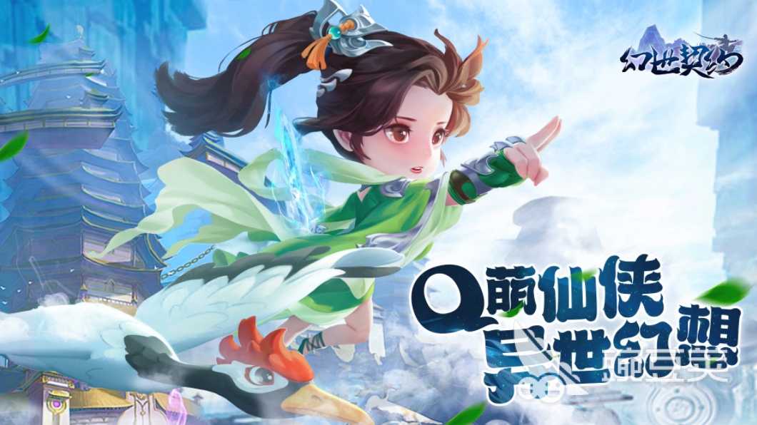 幻世契约手游安卓下载 幻世契约预约入口及安装攻略截图