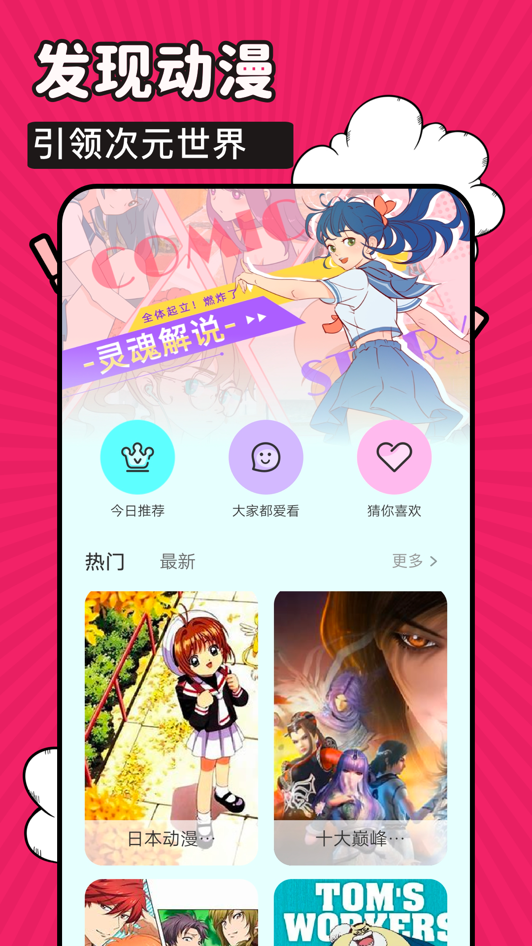 不用钱追国漫app有哪几款 什么软件能够免费追国漫