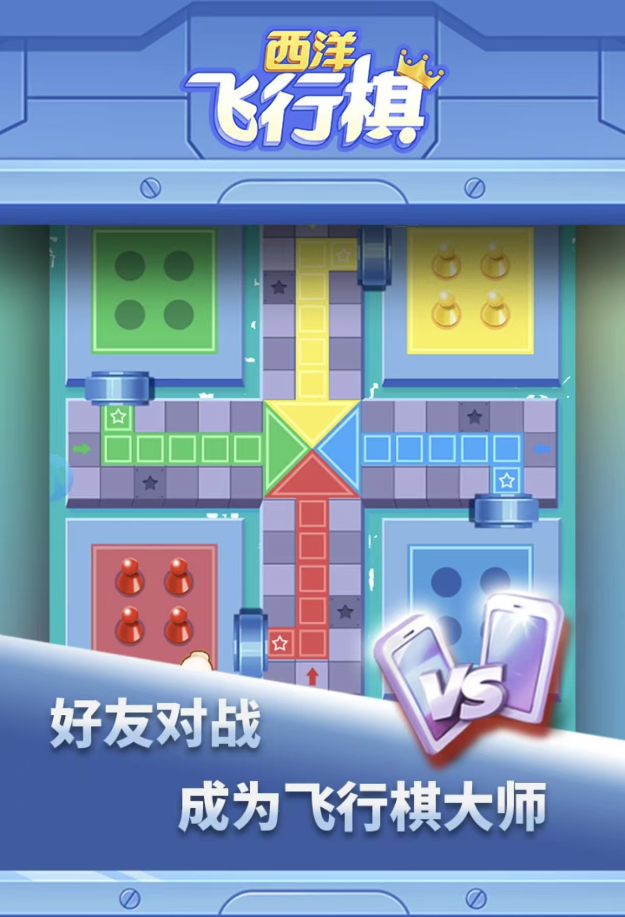 耐玩受欢迎的棋类游戏都有哪些 经典的棋类游戏手机版榜单合集2026截图