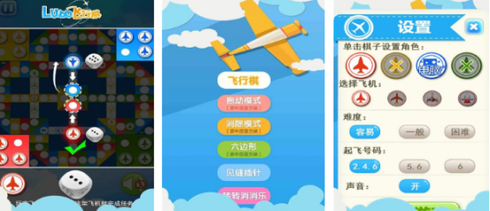 耐玩的情侣飞行棋游戏有哪些