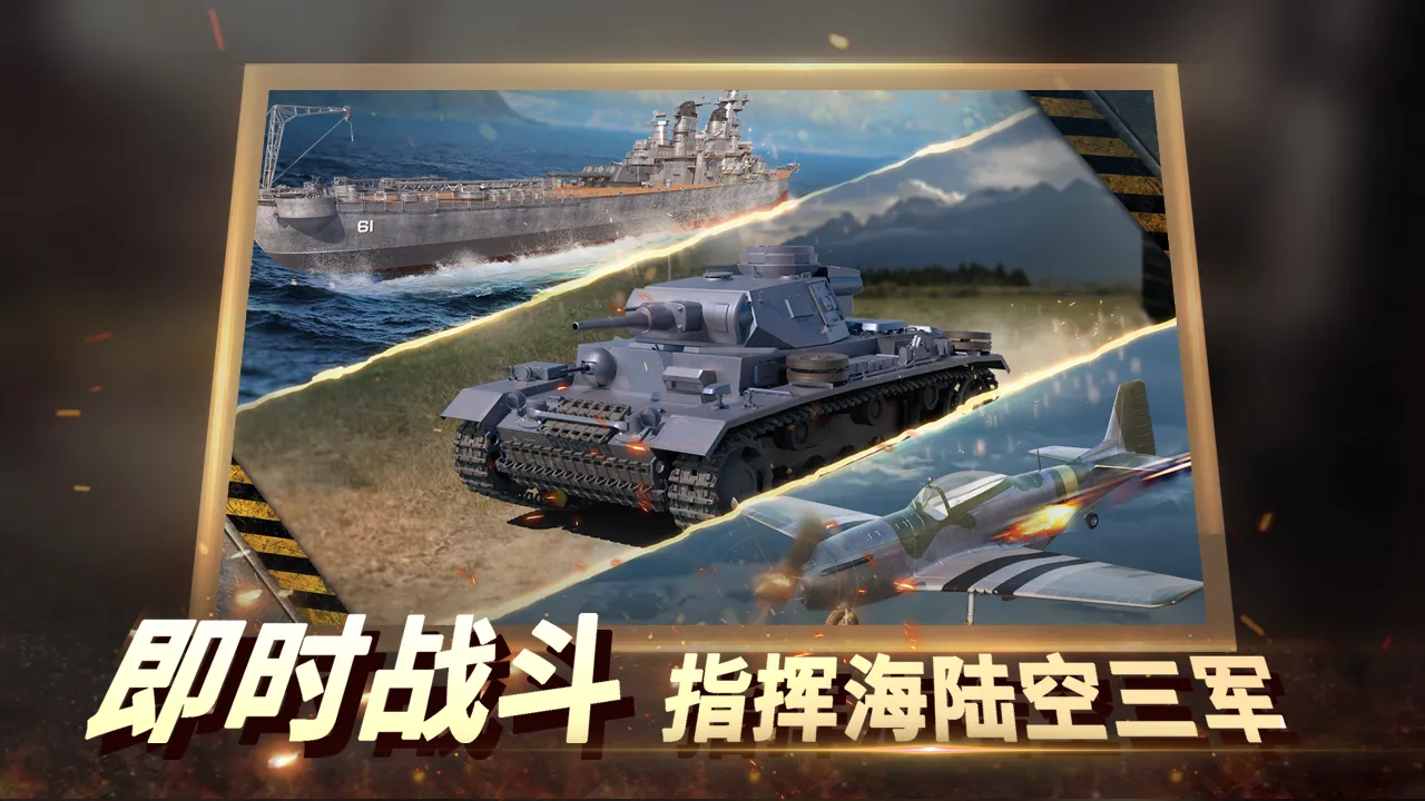 有没有类似红警的手机游戏