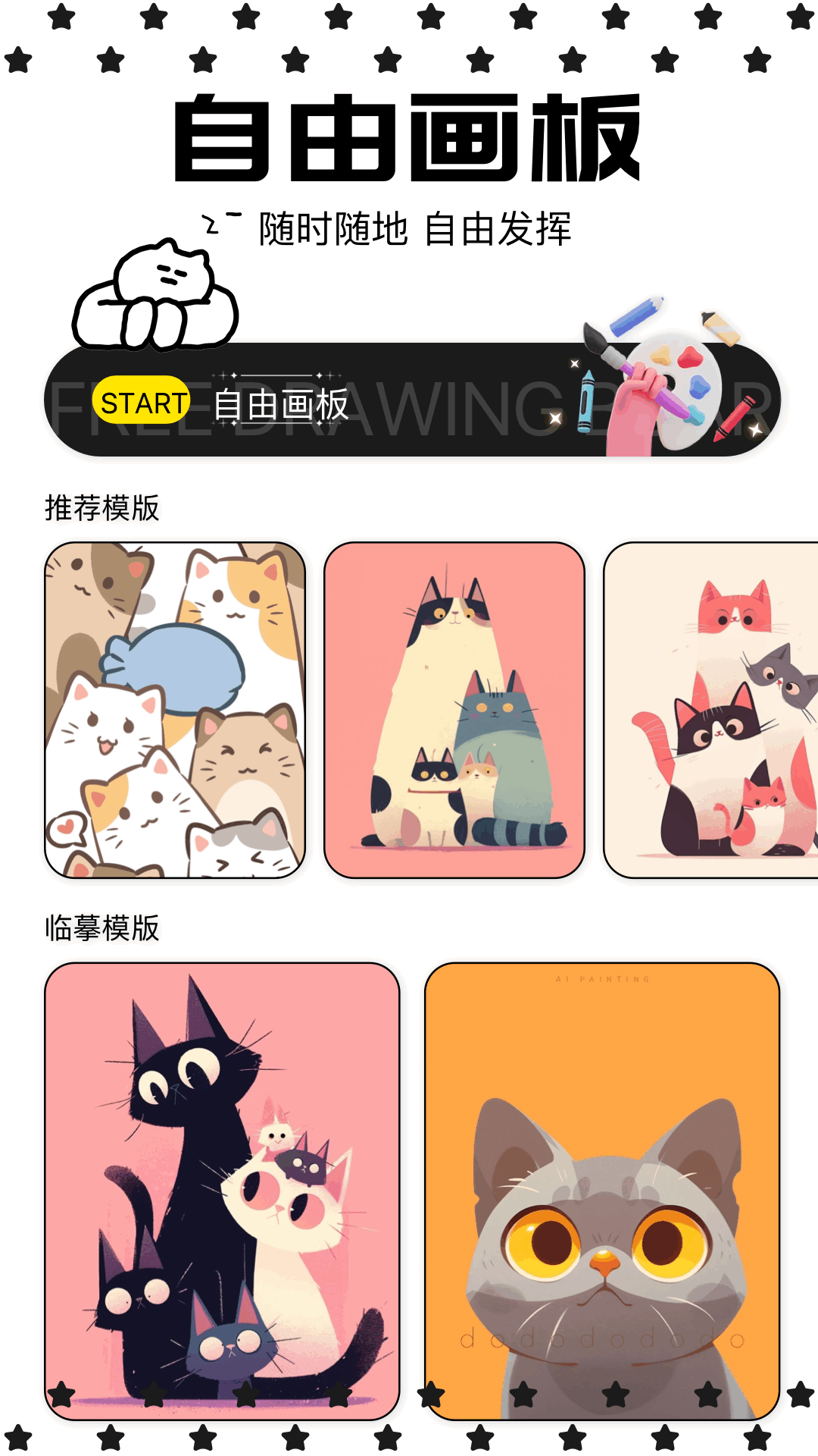 漫画免费看的app精选