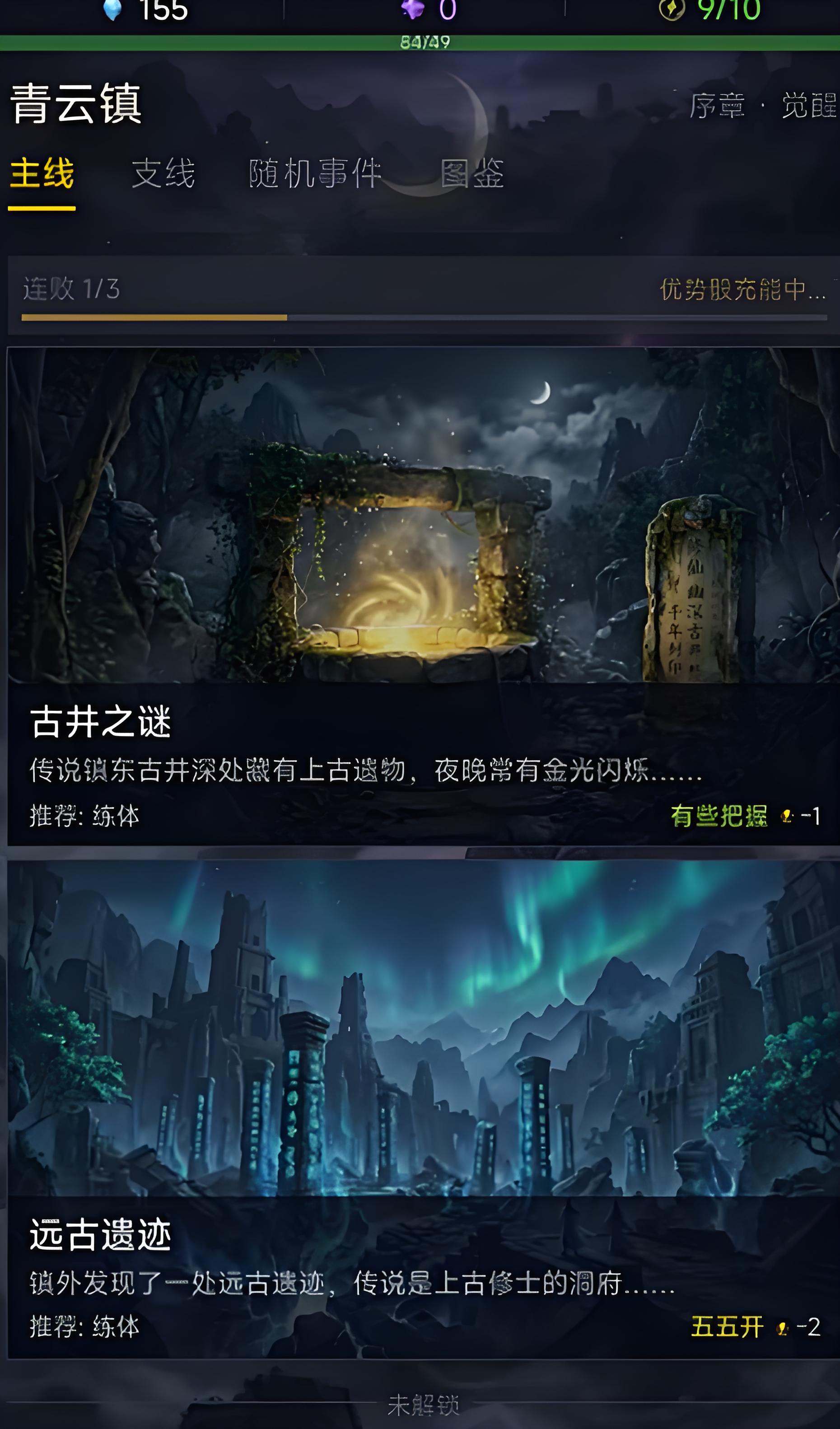 不一样的修仙上线时间盘点 不一样的修仙什么时候上线截图