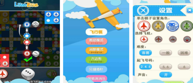 经典的情侣飞行棋游戏有哪几款 2026热门情侣游戏手机版排名截图