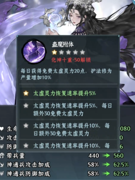 仙界大掌门角色分享 仙界大掌门角色盘点截图
