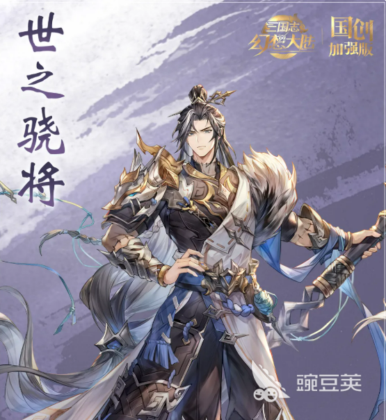 三国志幻想大陆高览 三国志幻想大陆高览角色强度与技能解析截图