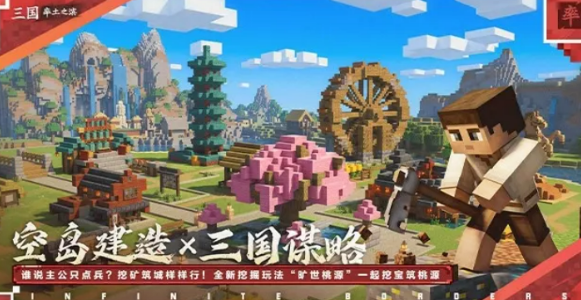率土之滨旷世桃源盘点 率土之滨旷世桃源有没有内容截图