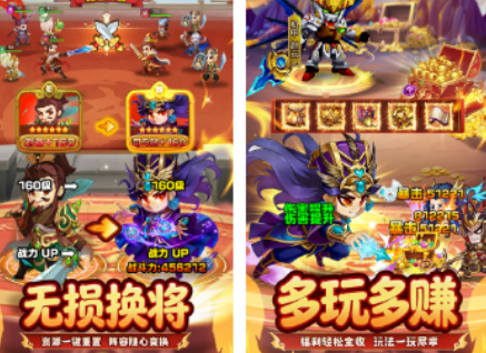 不用钱的放置三国榜单9有没有 2026流行的放置三国手游before_1截图