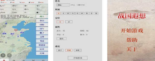 免费的春秋战国秦汉mod游戏下载