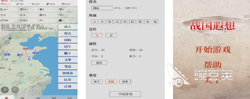 2026火爆的春秋战国秦汉题材策略榜单9分享：不用钱MOD游戏下载before_1截图