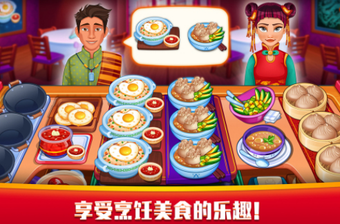 热门的中餐厅游戏在哪里下载