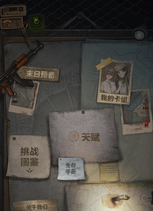 有趣的庇护所游戏合集