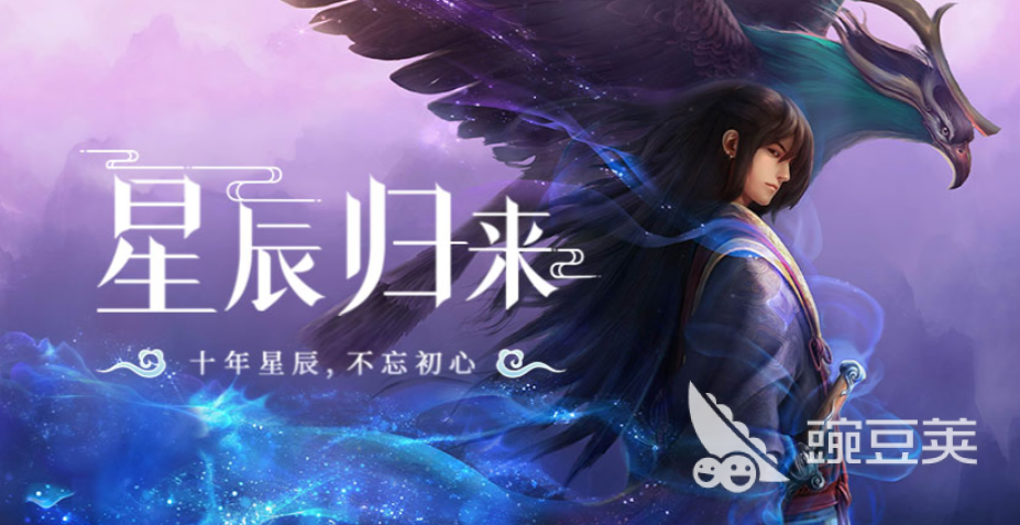 星辰变归来哪些职业好玩 星辰变归来全职业强度与玩法解析截图