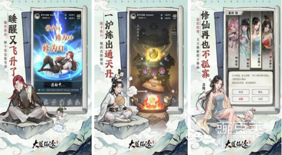最榜单合集4仙侠游戏手机版分享 2026人气仙侠手游before_2截图