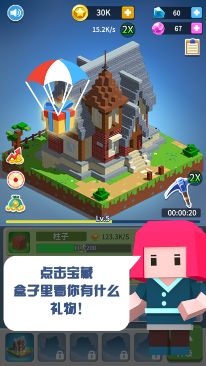 能够自由建造房子的游戏排行前5 2026五款受欢迎的建房子游戏推荐截图