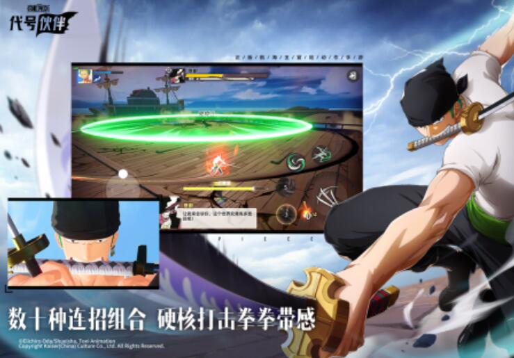 航海王集结礼包码有哪几款 航海王集结礼包码指引截图