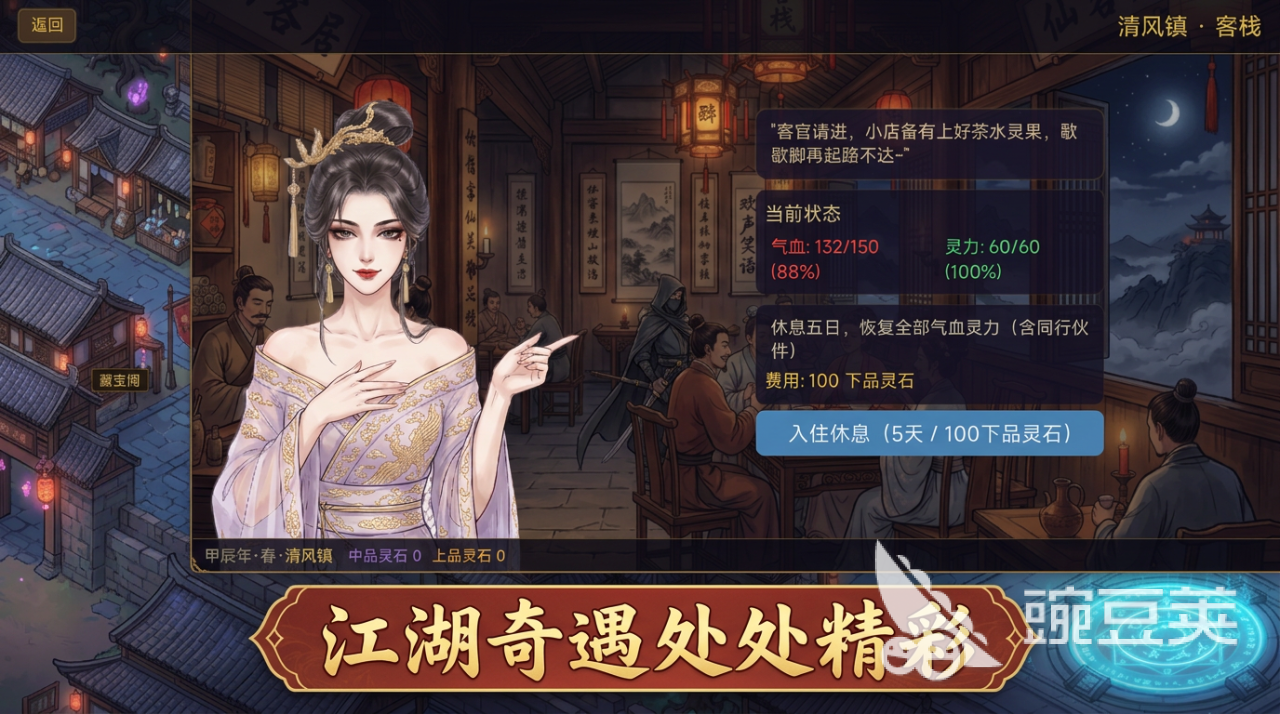 仙途漫漫好玩吗？深度解析游戏核心玩法与体验截图