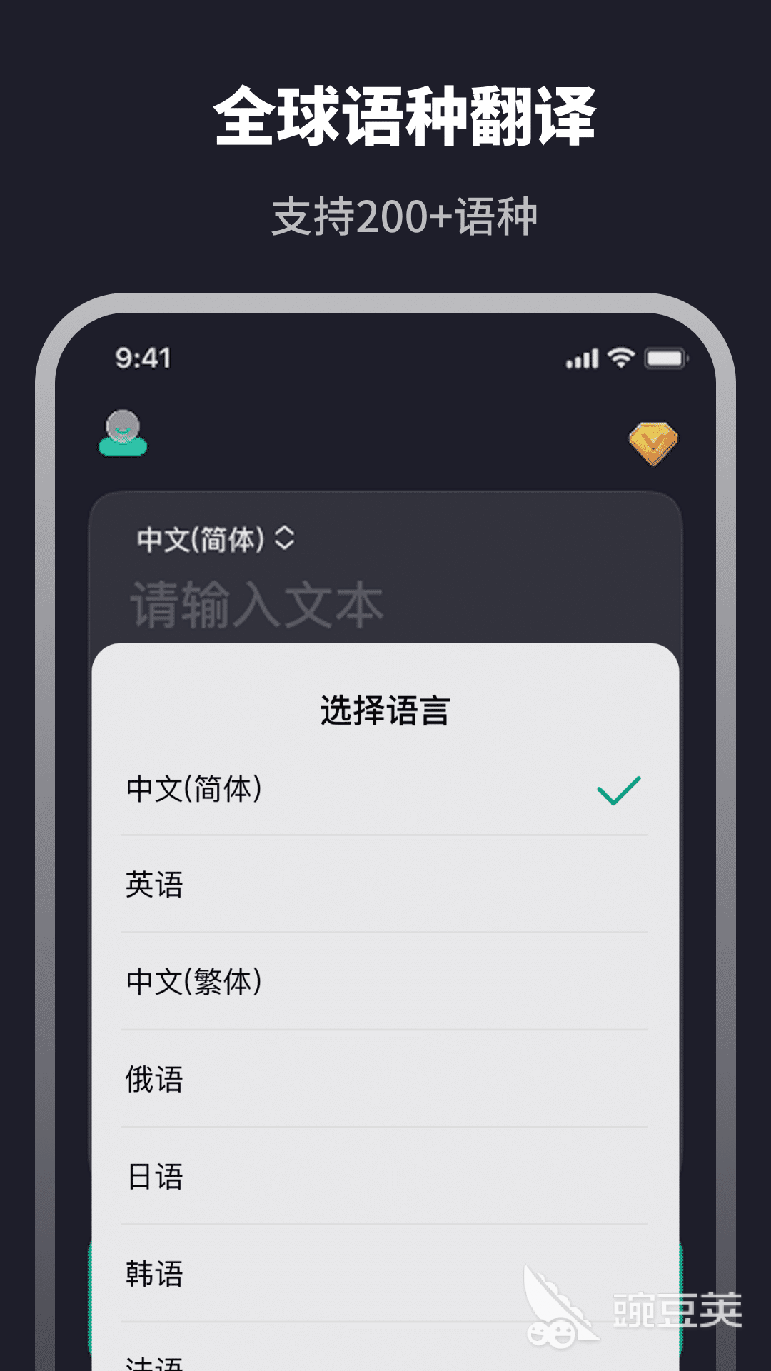 不用钱翻译软件分享 2026年高准确率且支持多语种的免费翻译工具截图