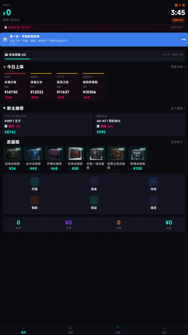 赌狗炼金模拟器下载安装链接 赌狗炼金模拟器下载途径推荐截图