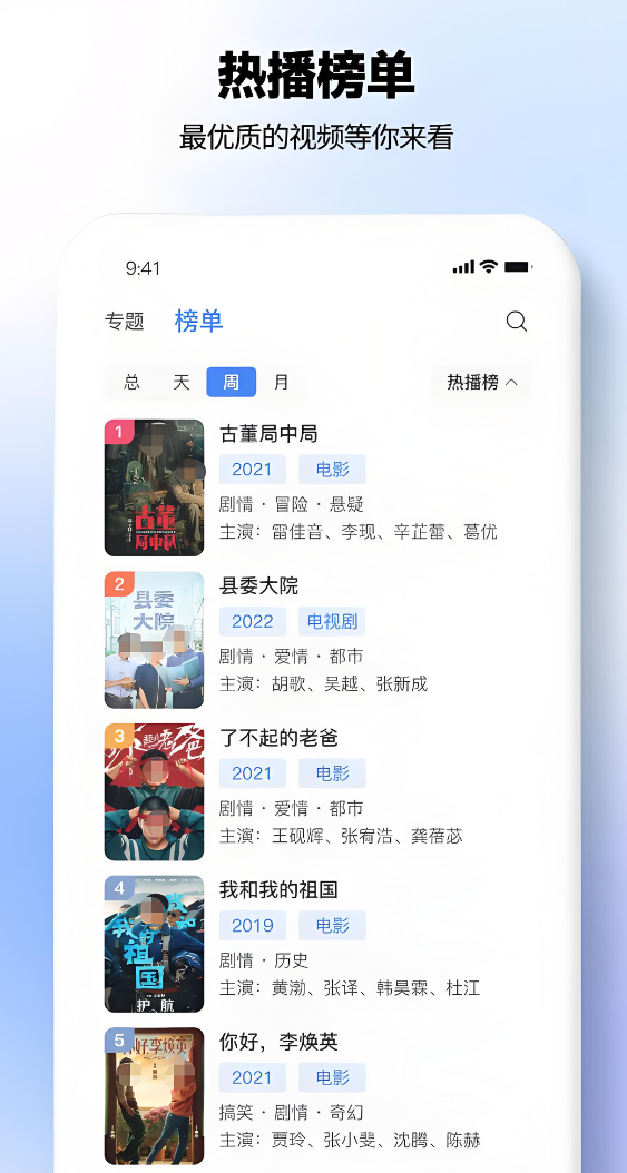 有没有不用钱看剧的app分享 免费看剧的app推荐下载安装链接截图