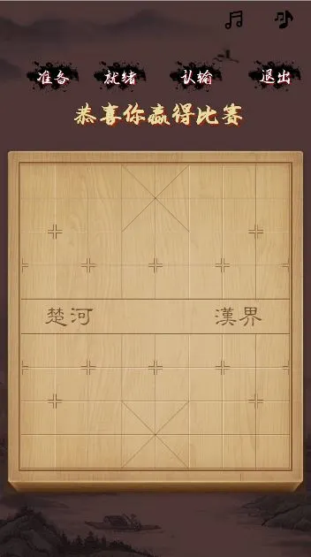 不收费的象棋软件有哪几款 2026不用钱的象棋游戏榜单截图