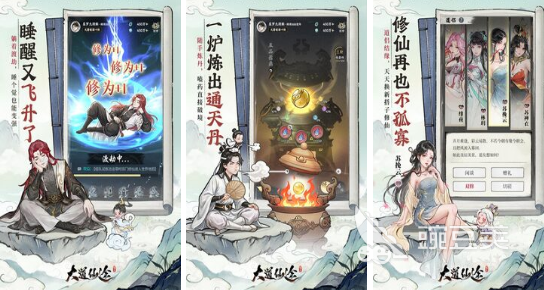 古风仙侠游戏手机版分享 2026火爆的高口碑古风仙侠手游合集截图