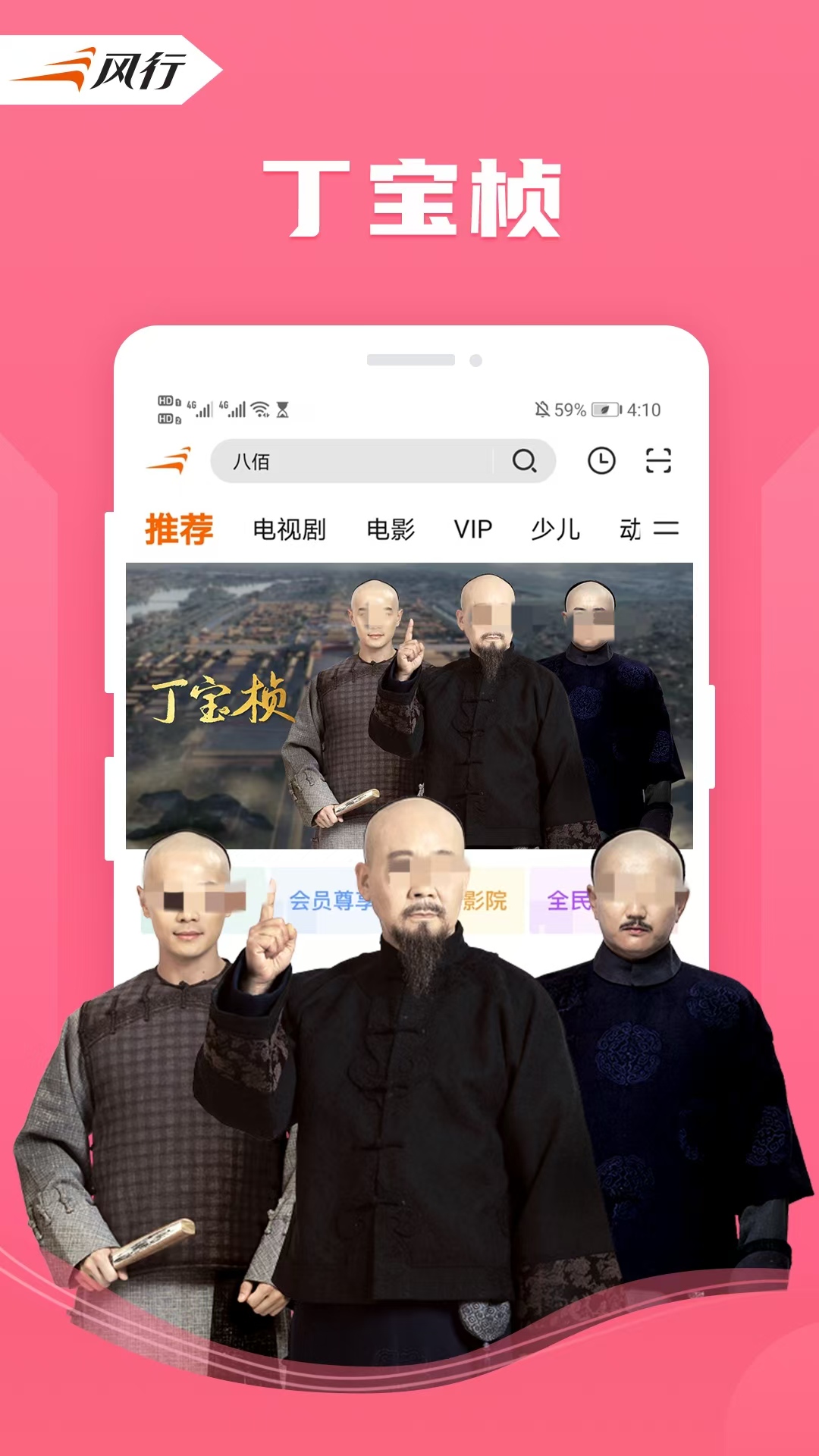 什么app看电视剧免费