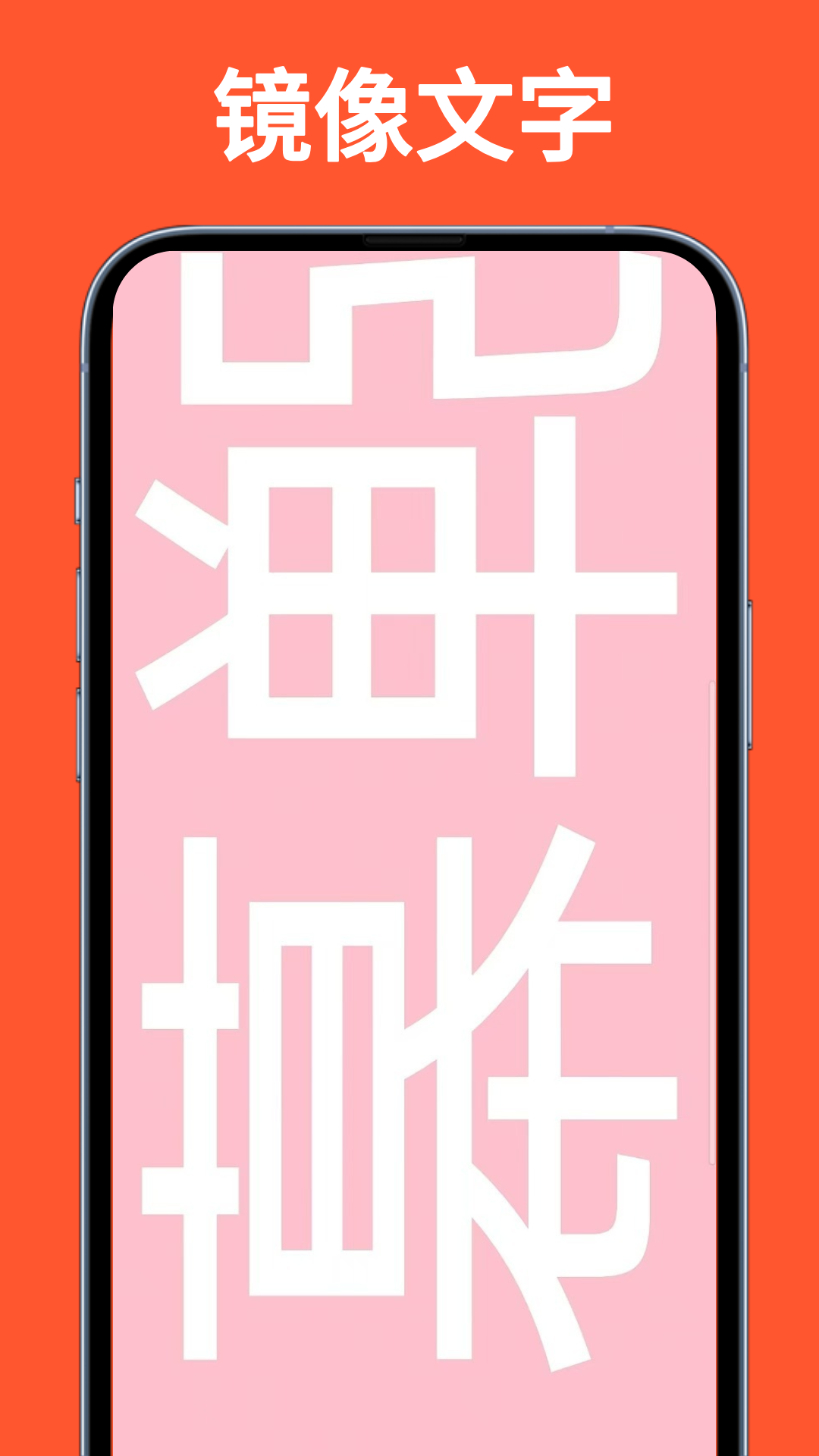手机屏幕字幕滚动软件有哪几款 好玩的手机屏幕字幕滚动app榜单