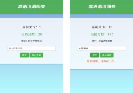 受欢迎的成语猜谜游戏合辑2026 有意思的成语猜谜游戏汇总下载截图