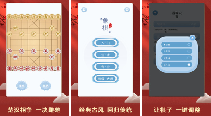 好玩的十种简易棋类游戏分享 热门的棋类游戏下载2026截图