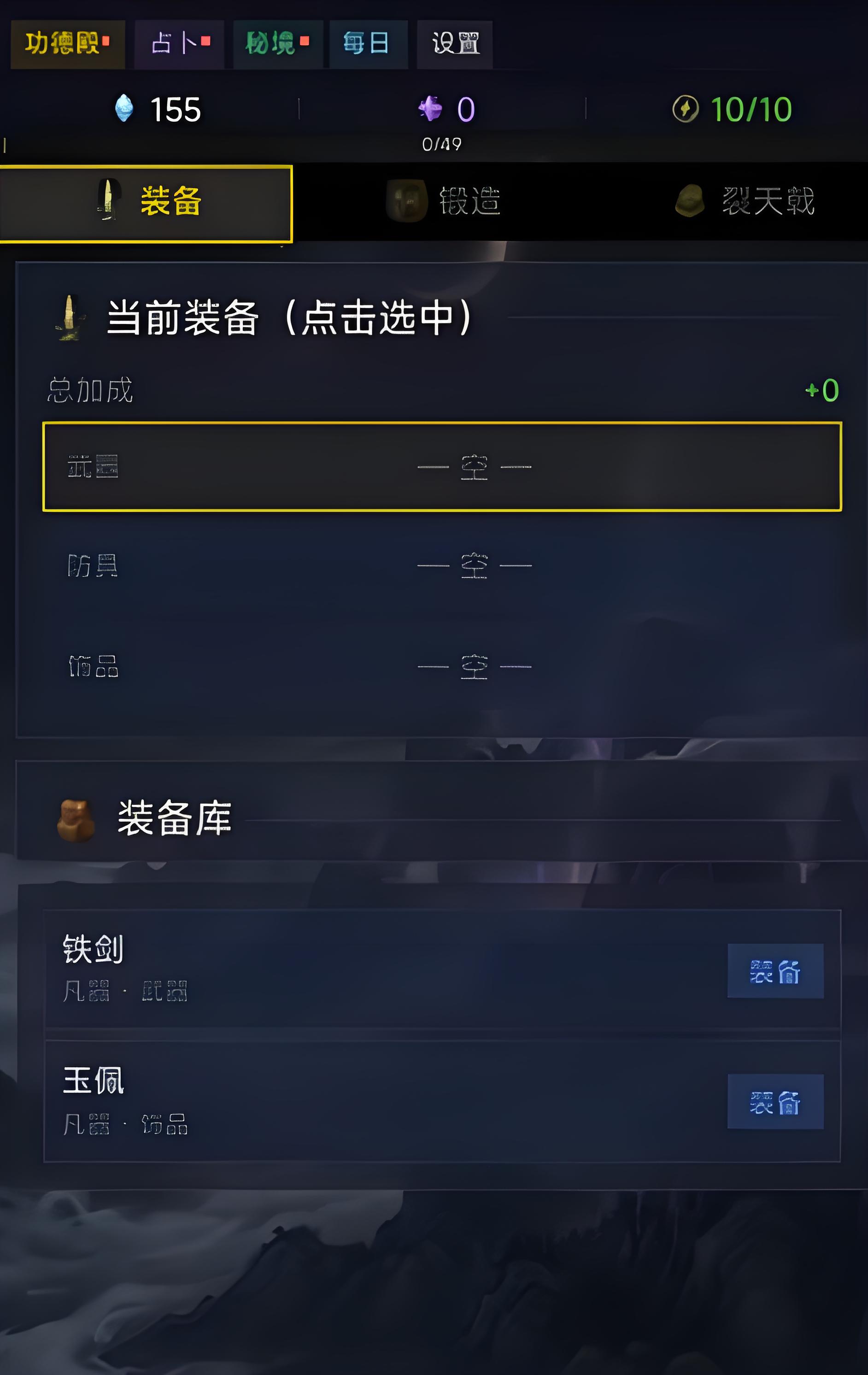 不一样的修仙好玩吗 不一样的修仙玩法盘点截图