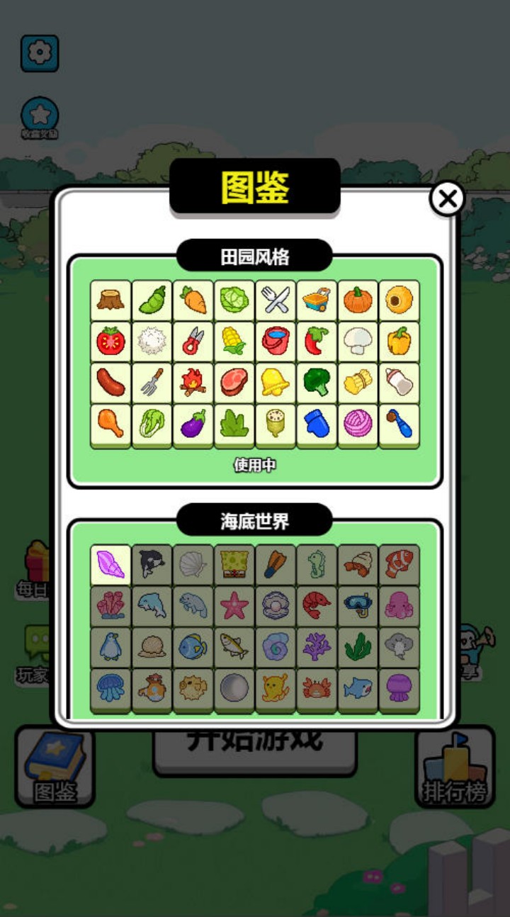 2026年可玩性高的连一连游戏分享汇总截图