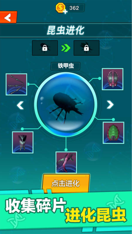 趣味的昆虫游戏分享 2026受欢迎的昆虫游戏有哪几款截图