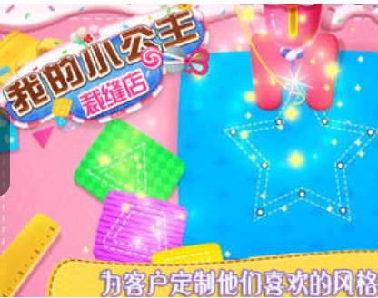 流行的自由剪衣服的游戏分享