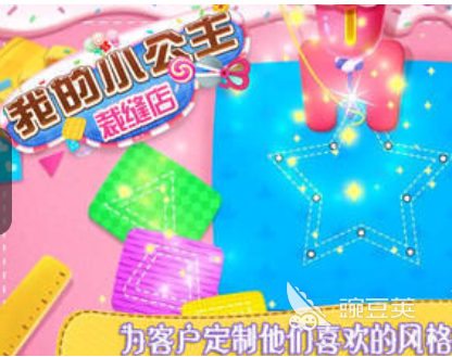 流行的自由剪裁衣服游戏分享 经典的服装设计类剪裁游戏TOP5 2026截图