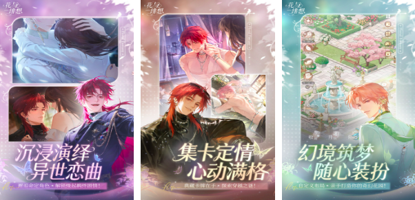 2026画面唯美的游戏手机版榜单合集8 唯美型手游作品before_2top5