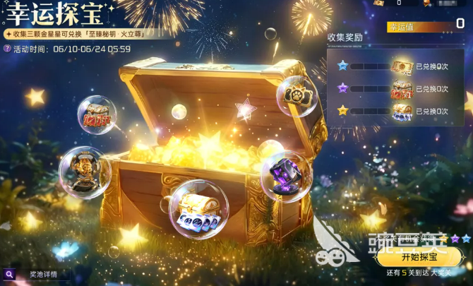 星球重启至臻秘钥火立尊详解 星球重启火立尊获取方式与强度分析截图