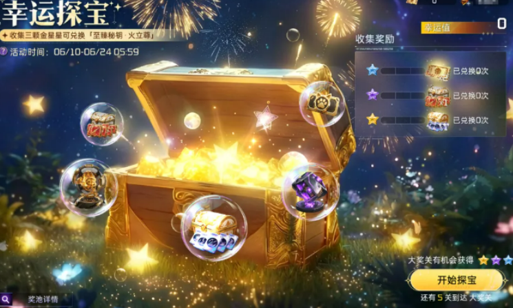 星球重启至臻秘钥火立尊盘点 星球重启至臻秘钥火立尊怎么样截图