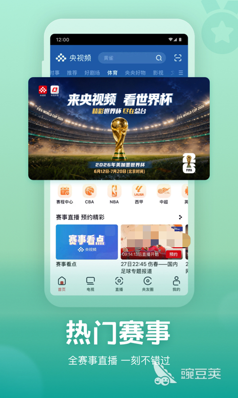 不用钱追剧软件分享 2026火爆的高清无广告追剧App榜单