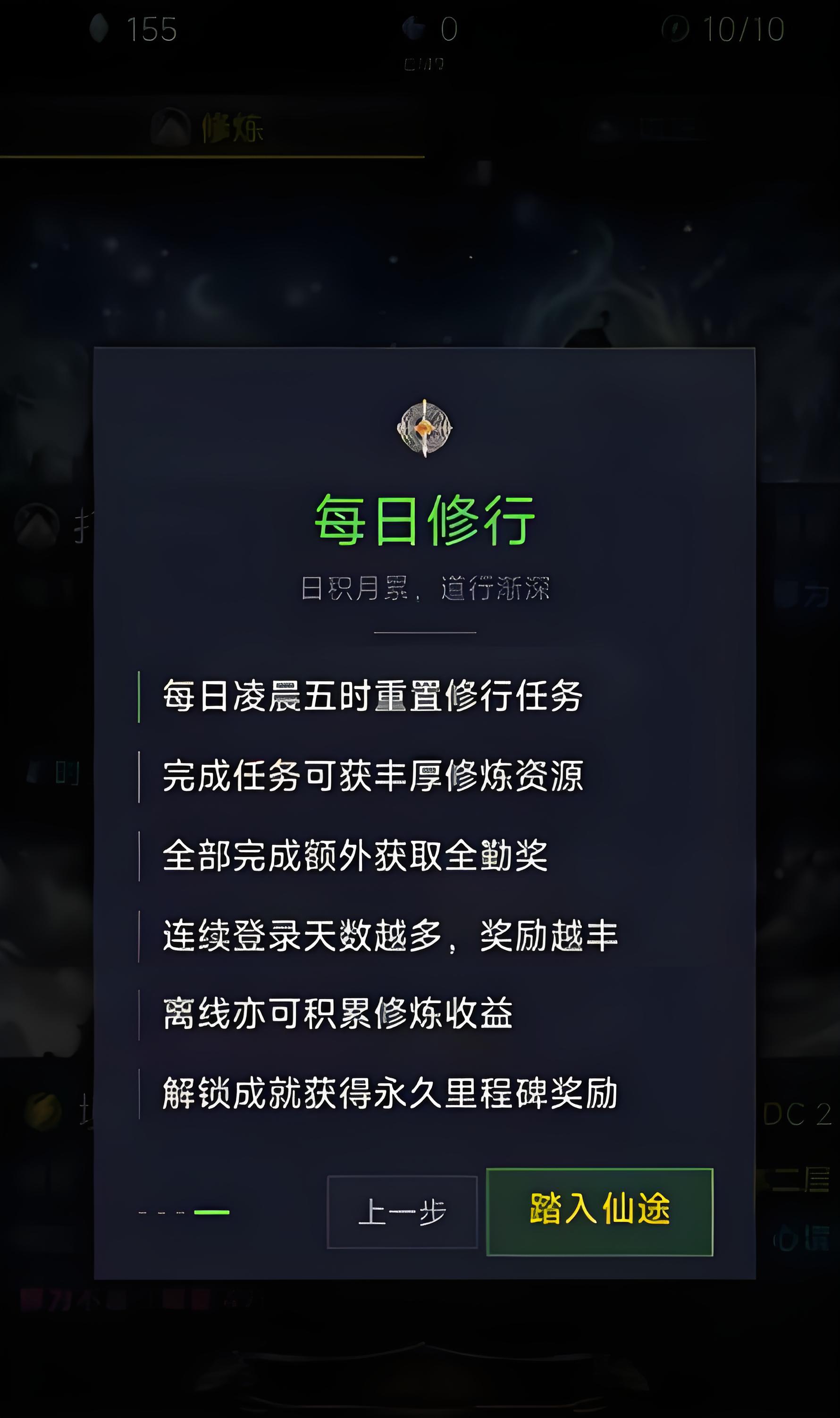 不一样的修仙下载安装链接分享 不一样的修仙预约下载去哪截图