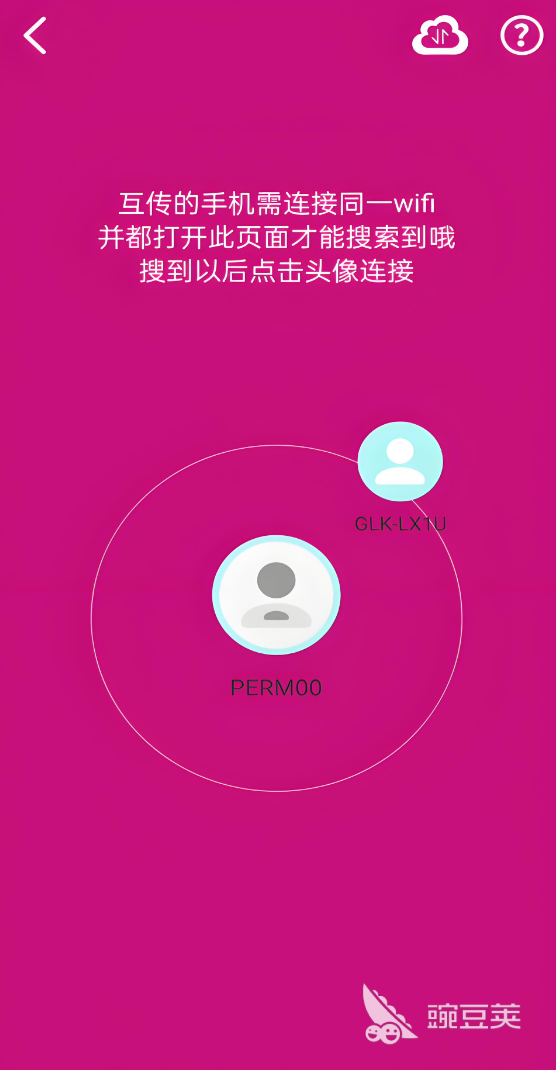 不用钱文件互传App下载分享 高速稳定跨平台文件传输工具截图
