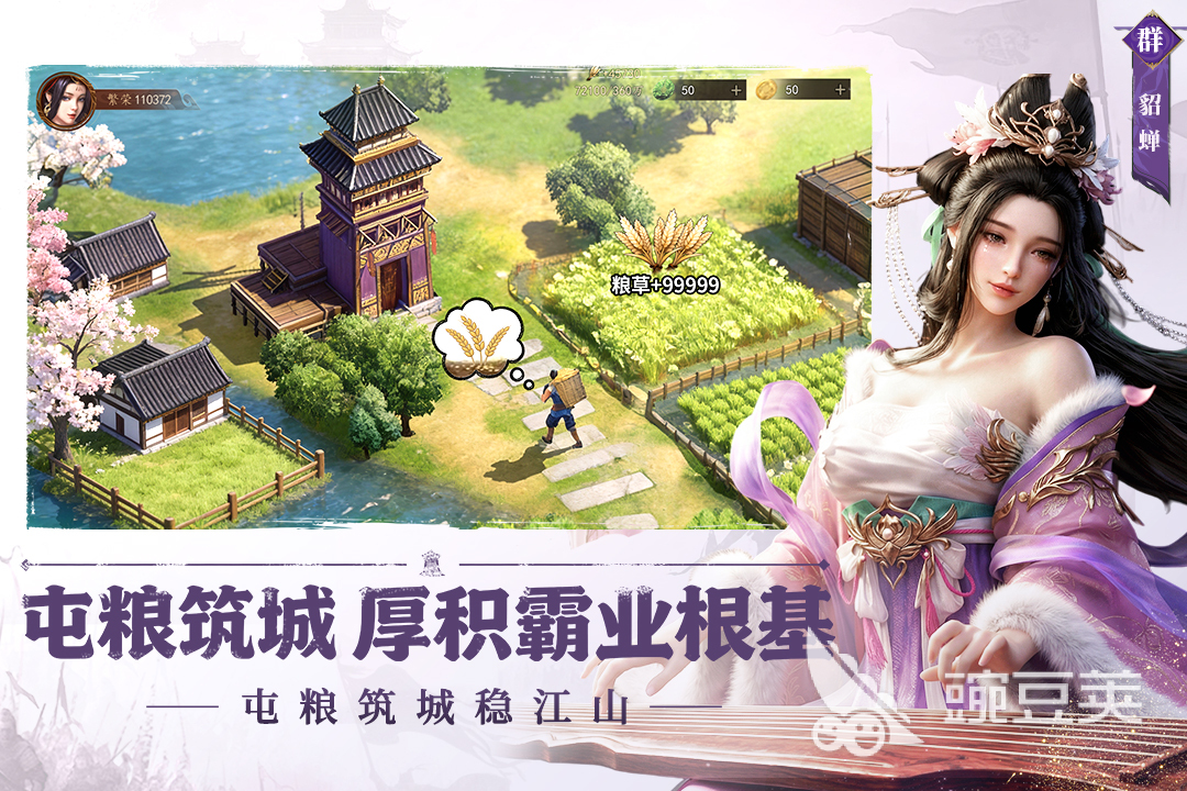 三国志策略游戏分享 2026榜单合集4三国志游戏手机版before_2截图