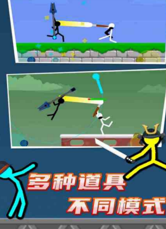 有什么有趣的两个人火柴人 2026好玩的火柴人游戏手机版合辑截图