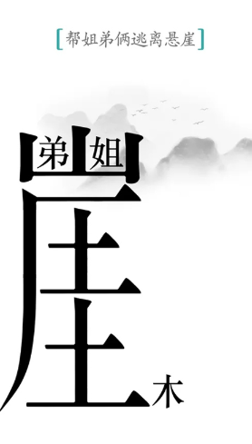 流行的找汉字游戏有哪些