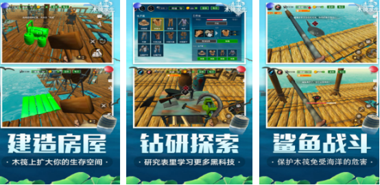 受欢迎的荒岛求生游戏哪里下载